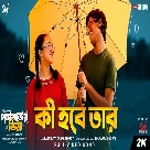 Ki Hobe Taar (Pokkhirajer Dim) Lagnajita Chakraborty-(WebMusic.Co.In)