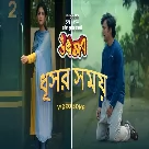 Dhushor Shomoy (Utshob) Lincoln-(WebMusic.Co.In)