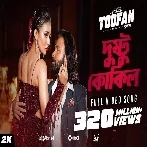 Dushtu Kokil (Toofan) Kona, Akassh