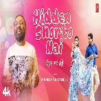 Hidden Shorto Nai (Bengali Romantic Comedy) Anindya Chatterjee