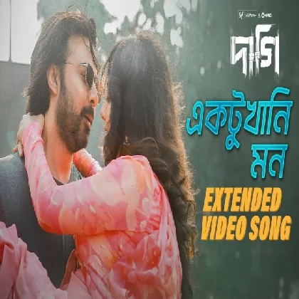 Ektukhani Mon (Daagi) Tahsan Khan, Masha Islam Ektukhani Mon (Daagi) Tahsan Khan, Masha Islam