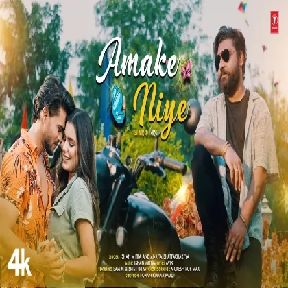 Amake Niye - Ishan Mitra, Ankita Bhattacharyya