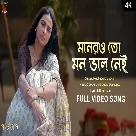 Monero Toh Mon Bhalo Nei (Grihapravesh) Madhubanti Bagchi
