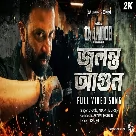 Jolonto Agun (Taandob) CFU 36, ARAFAT MOHSIN