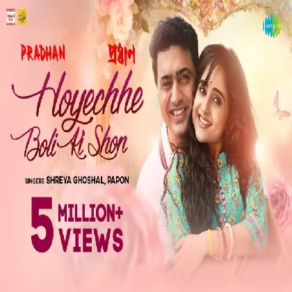 Hoyechhe Boli Ki Shon (Pradhan) Shreya Ghoshal, Papon