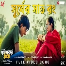 Shurjer Shaat (Pokkhirajer Dim) Rupankar Bagchi. Chorus- Shankha, Palashpriya, Poushali, Diotima, Shreshtha, Sahachari