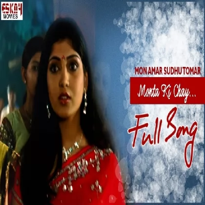 Mon Ta Ki Chay (Mon Amar Shudhu Tomar) Zubeen Garg