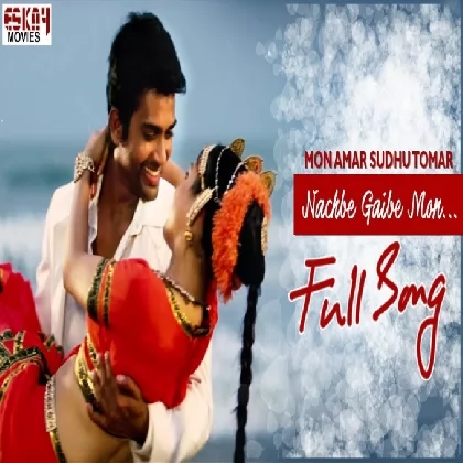 Nachbe Gaibe Mon (Mon Amar Shudhu Tomar) Priya Bhattacharya, Babul Supriyo