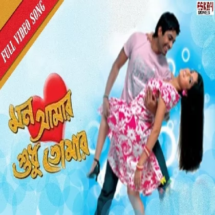 Je Hawa Chuyeche Amake (Mon Amar Shudhu Tomar) Shaan