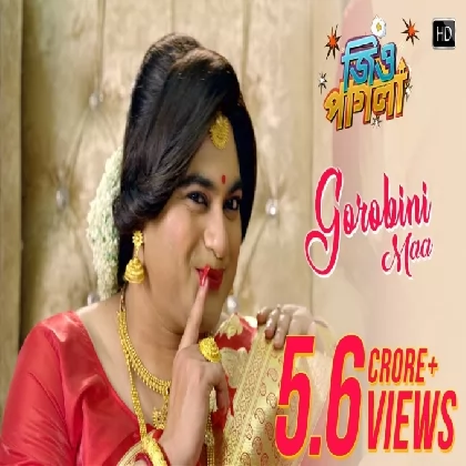Gorobini Maa (Jio Pagla) Payal Dev