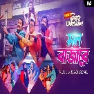 Mon Bajare (Abar Bibaho Obhijaan) Nakash Aziz