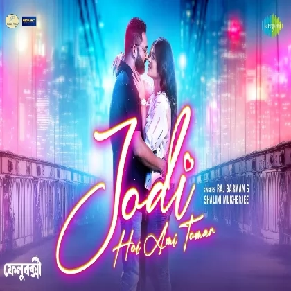 Jodi Hoi Ami Tomar (Felubakshi) Raj Barman, Shalini Mukherjee