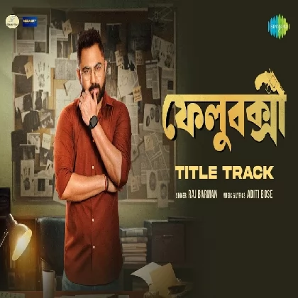 Felubakshi (Title Track) Raj Barman