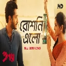Roshni Elo (Proloy) Arijit Singh, Anwesha, Sayani, Palit, Indradeep Dasgupta