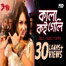 Kala Koi Geli  (Proloy) Shalmali Kholgade