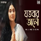 Jotobaar Aalo (Shibpur) Iman Chakraborty