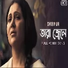 Tara Jwele (Shibpur) Lagnajita Chakraborty