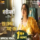 Swapno Bonar Somoy Ekhon (Fatafati) Chamok Hasan