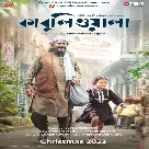Kabul Manush (Kabuliwala) Anirban Bhattacharya
