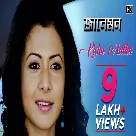 Kichu Halka (Jaaneman) Kunal Ganjawala