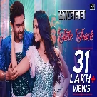 Jaaneman (Title Track) Shilpa Rao, Jeet Gannguli