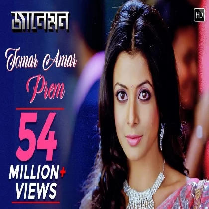 Tomar Amar Prem (Jaaneman) Zubeen Garg