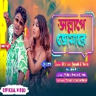 Vallage Tomare - Neru, Manasi Basak