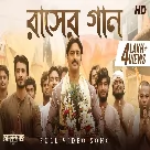 Raasher Gaan (Golondaaj) Shovon Ganguly, Ujjaini Mukherjee