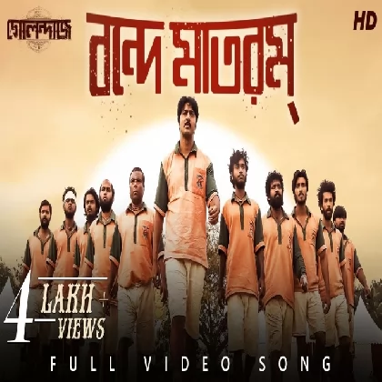 Juddhang Dehi (Golondaaj) Nirmalya Roy, Shovon Ganguly