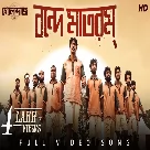 Juddhang Dehi (Golondaaj) Nirmalya Roy, Shovon Ganguly