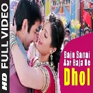 Baja Sanai Aar Baja Re Dhol (Deewana) Abhijeet Bhattacharya, Nilakshi Bhattacharya, Dev Sen