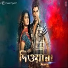 Mahi (Deewana) Prasenjit Mallick