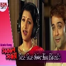 Gane Gane Sober Mon (Sakal Sandhya) Sadhana Sargam