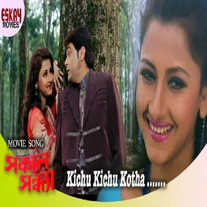 Kichu Kichu Kotha (Male) (Sakal Sandhya) Kumar Sanu, Udit Narayan