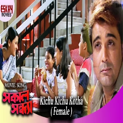 Kichu Kichu Kotha (Female) (Sakal Sandhya) Alka Yagnik