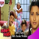 Mon Meteche (Sakal Sandhya) Udit Narayan, Sadhana Sargam