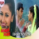 Aakashe Surjo Uthe (Sakal Sandhya) Sadhana Sargam, Udit Narayan
