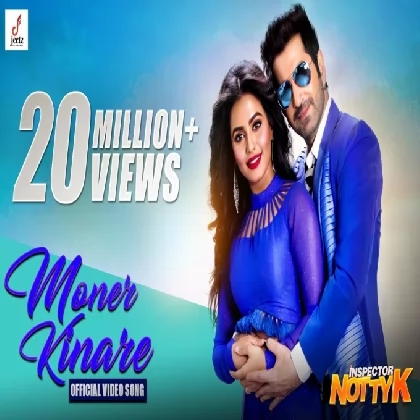 Moner Kinare (Inspector Notty K) Raj Barman