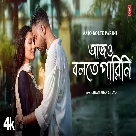 Aajo Bolte Parini (Sad Romantic Original Bengali) Jisan Khan Shuvo