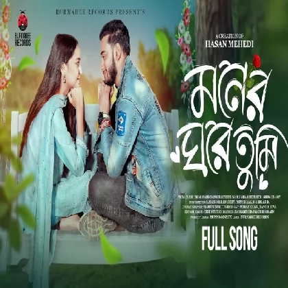 Moner Ghore Tumi - Mahtim Sakib