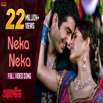 Neka Neka (Wanted) Shaan, Manjeera Ganguly