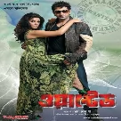 Prem Prem (Wanted) Singer	Rajesh Roy, Shivani Kashyap, Manjira Ganguly, Saptaparna Chakraborty
