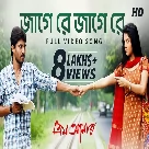 Jage Re Jage Re (Prem Amar) Mahalaxmi Iyer