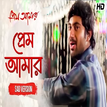 Prem Amar (Sad) Kunal Ganjawala