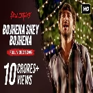 Bojhena Shey Bojhena (Prem Amar) Zubeen Garg