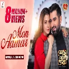 Mon Aamar (Shesh Theke Shuru) Arko