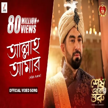 Allah Aamar (Shesh Theke Shuru) Arko
