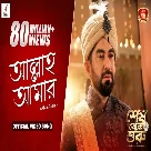 Allah Aamar (Shesh Theke Shuru) Arko