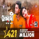 Oporadhi Song Ankur Mahamud Feat Arman Alif