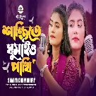 Shanti te Ghumaio (Female) Pakhi Samiya Chowdhury